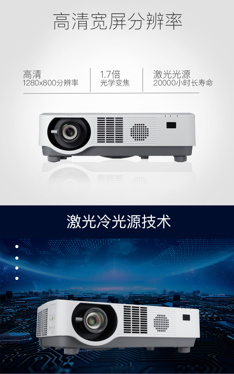 NEC NP-CR5450HL 办公 激光投影机 投影仪（1080P分辨率 4500流明 HDMI 1.7倍变焦 镜头位移）-京东